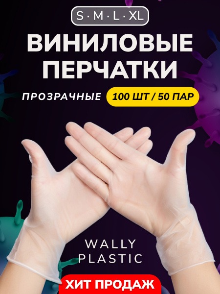 Clear Vinyl Gloves, Powder-Free, 100 Count (50 Pairs)