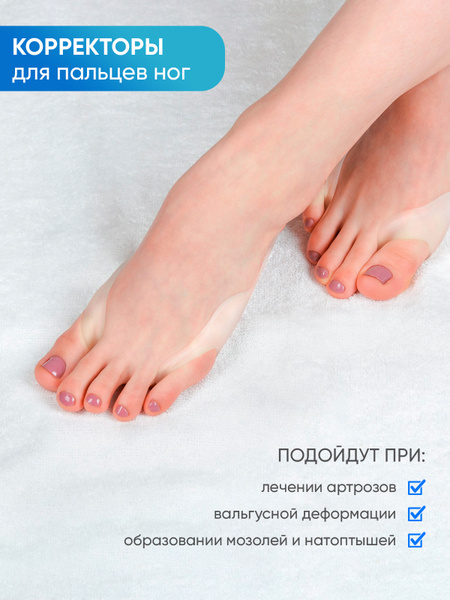 Silicone Toe & Foot Correctors