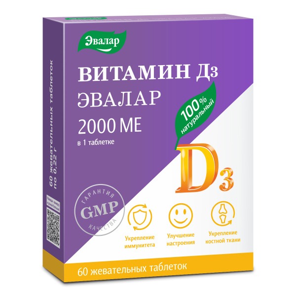 Evalar Vitamin D3 2000 IU Chewable Tablets (60 Count)