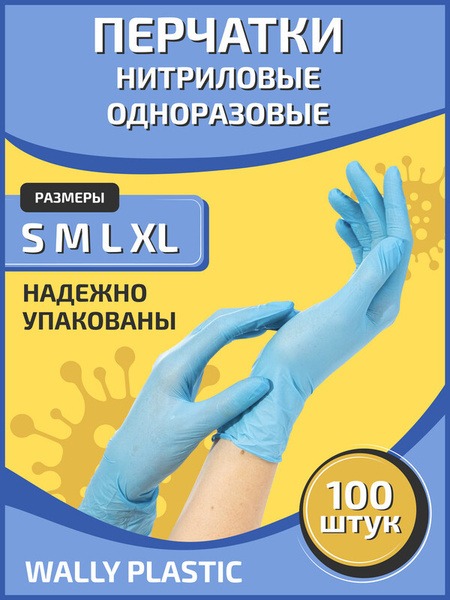 Wally Nitrile Vinyl Gloves, 100 Count (50 Pairs), Blue, Medium