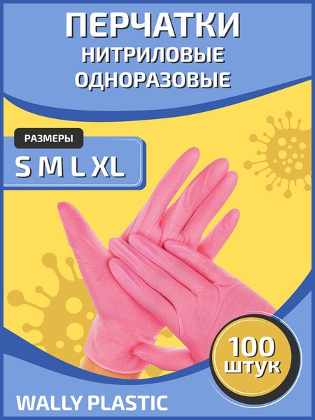 Wally Plastic Nitrile Vinyl Gloves (50 Pairs), Pink, Medium