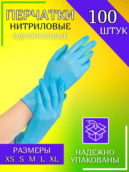 Nitrile Vinyl Gloves (100 Count, XS, Blue) - Wally Plastic