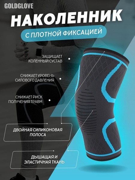 Knee Support Brace - Size M: Orthopedic & Sports