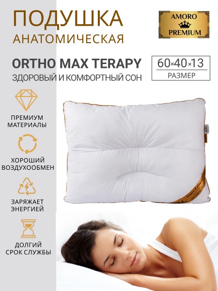 Amor Orthopaedic Pillow: 45x62cm, 13cm High