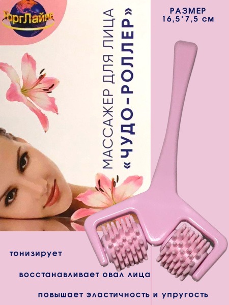Silicone Face & Neck Roller Massager: Lifting & Contouring Tool