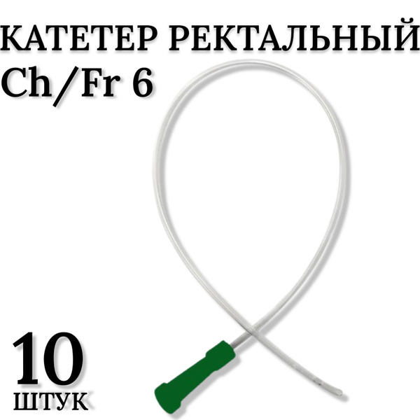 INEKTA Rectal Catheters (Ch/Fr 6, 10 Pack)