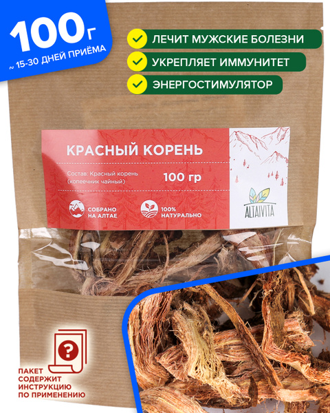 Red Root for Men's Health (100g) - AltaiVita