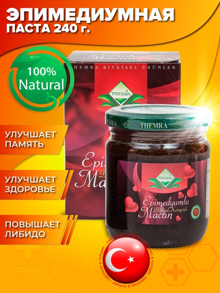 THEMRA Original Epimedium Honey Paste (Turkey) - 240g