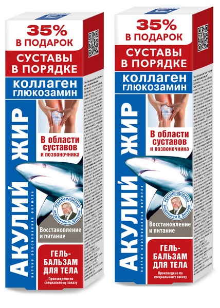 Shark Oil Body Gel-Balsam (Collagen & Glucosamine) - 2 x 125ml by Korolev Pharm