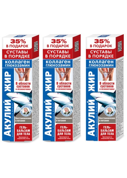 Shark Oil Body Gel-Balsam with Collagen & Glucosamine (3-Pack, 125ml)