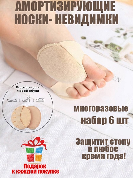 Women's Orthotic Half Insoles & Heel Grips: Relief from Calluses & Corns