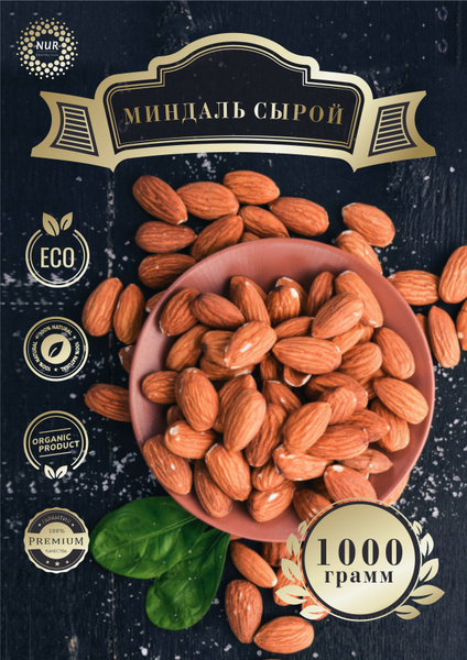 Raw Almonds 1kg