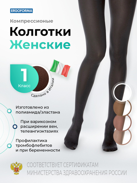 Ergoforma Compression Stockings: Black, 15-20 mmHg, 1 Pair