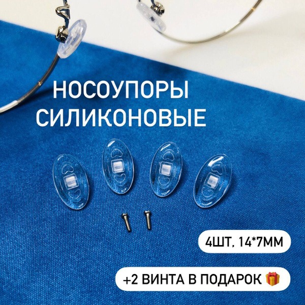 Oval Nose Pins with Screw Mounts (4 Pins + 2 Screws)