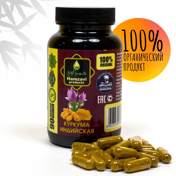 Turmeric Capsules 500mg (90 Count) - Immune Support Supplement