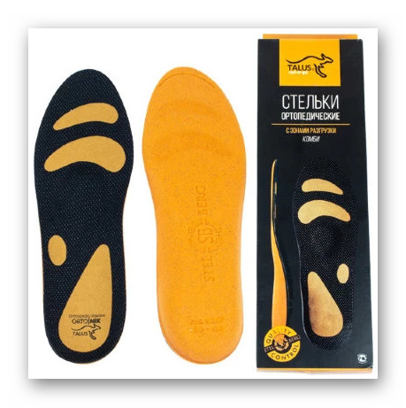 Orthotic Insoles with Arch Support - Size 41-42 (Combo)