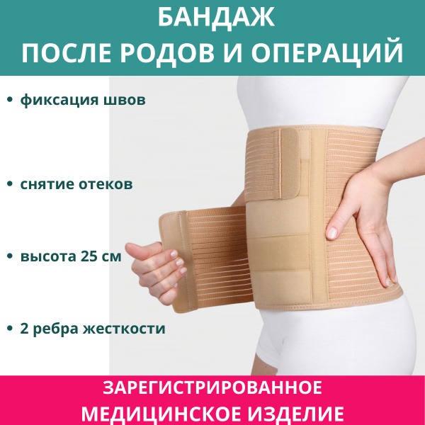 Postpartum & Post-Surgery Abdominal Support Belt: Compression Waist Trainer (44"-51")