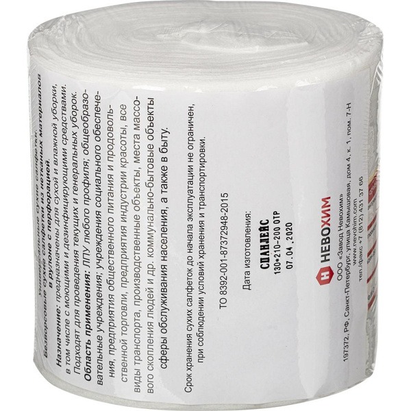 Nevochim Dry Disinfectant Wipes Refill, 3L (200 wipes)