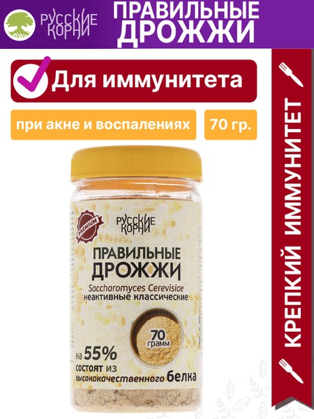 Russian Roots Nutritional Yeast "Pravilnye Drozhzhi" (70g)