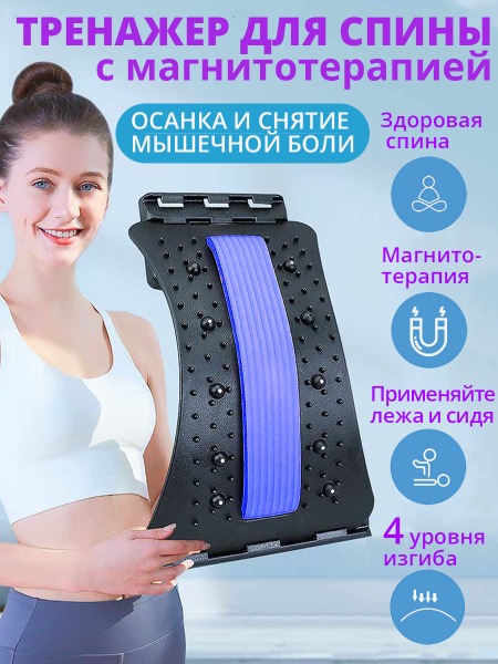 Back & Neck Massager Bridge: Orthopedic Lumbar Support