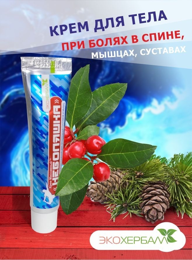 Back & Joint Pain Relief Cream (30ml)