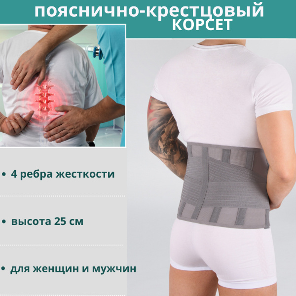 Back Support Corset: Posture Corrector & Waist Trainer (M, 83-100cm)