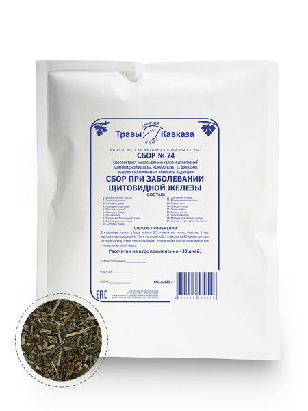 Caucasian Herbs Blend #24: Thyroid Support