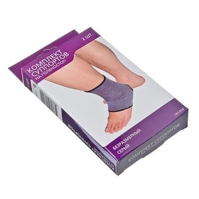 Ankle Support Brace Set (2 Pack) - SILAPRO