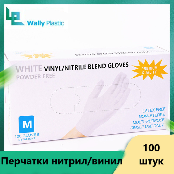 Wally Disposable Nitrile Gloves with Vinyl, White, Medium, 50 Pairs