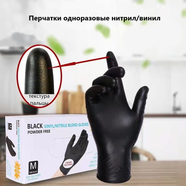 Black Nitrile Gloves (Size M, 50 Pairs) - Disposable, Vinyl Added