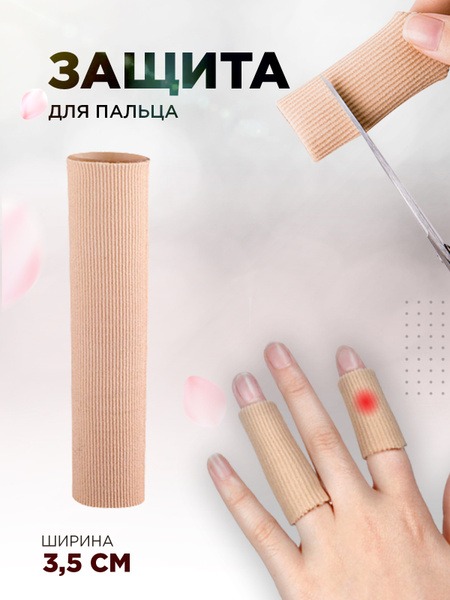 Silicone Toe Protector: Prevents Blisters & Calluses