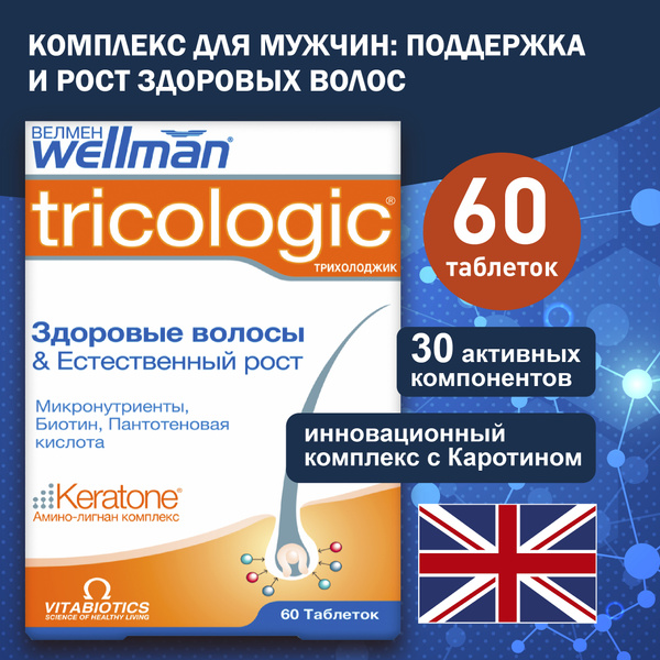Velmen Trichologic Hair Vitamins for Men: 60 Tablets - Stop Hair Loss