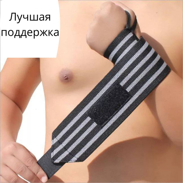 Wrist Brace: Support, Splint & Bandage