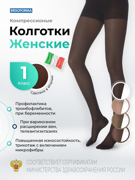 Ergoforma Black Compression Stockings - Class 1