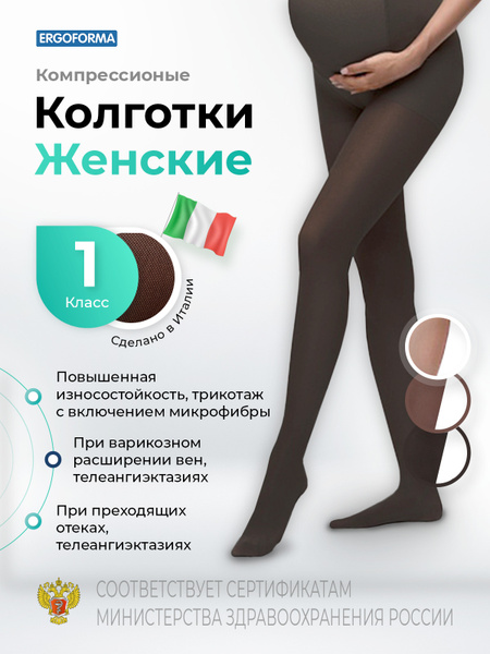 Pregnancy Compression Stockings - Black, Class 1, 1 Pair