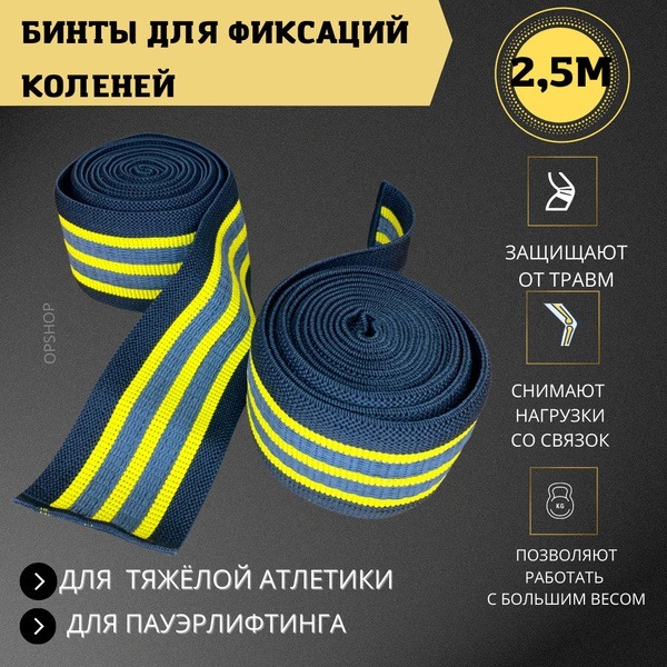 Universal Support Band, Size 2.5