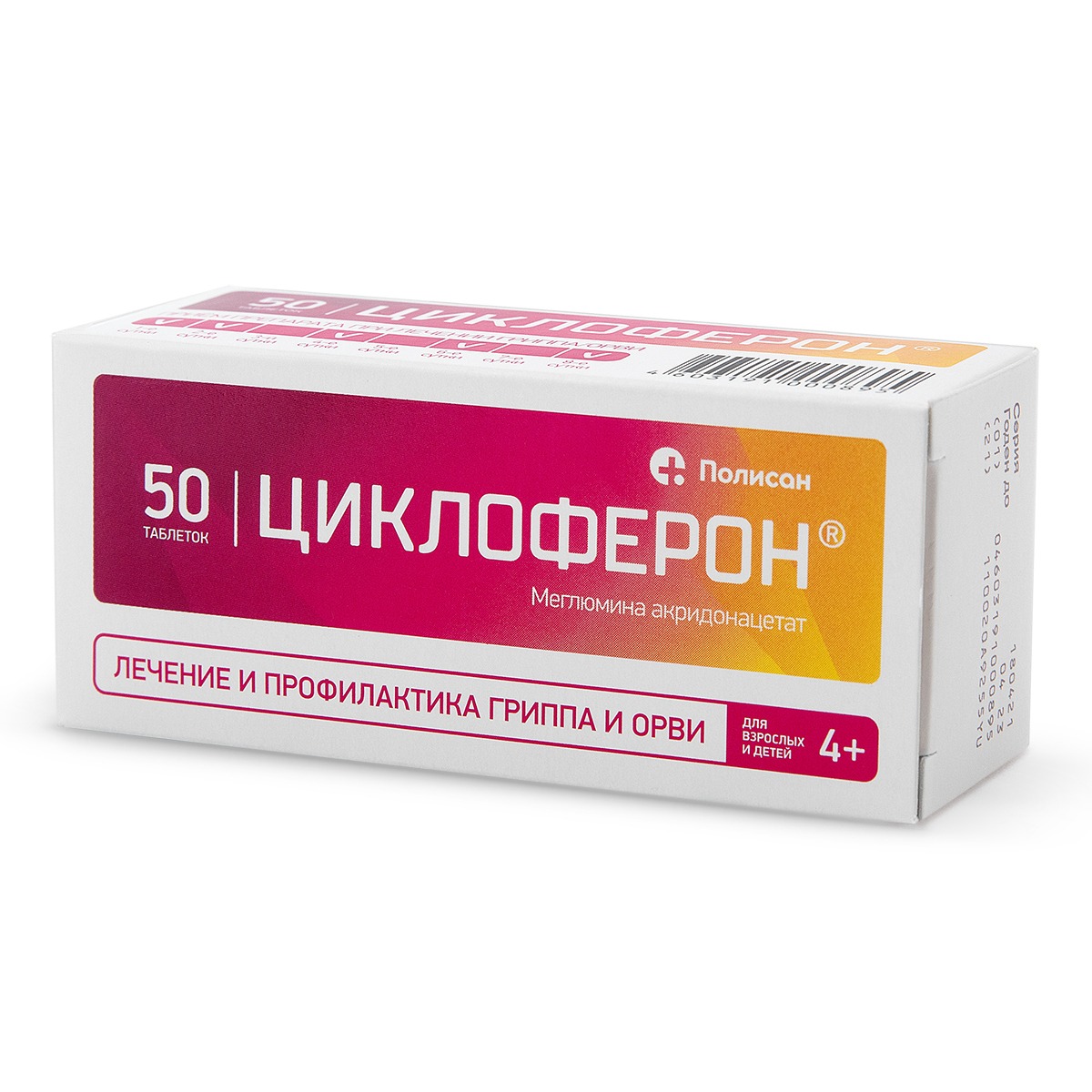 Cycloferon 150mg Tablets: 50 Count Antiviral Treatment