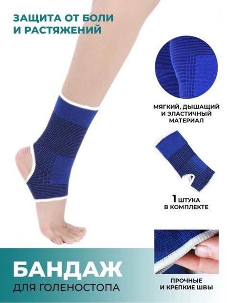 Universal Support Bandage