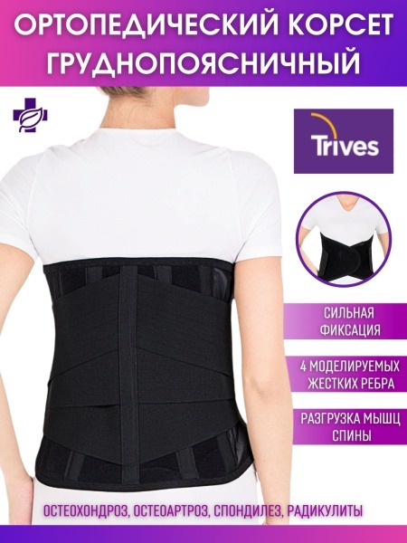 Trives T.56.23 Thoracolumbar Orthopedic Corset (35cm, Size M, 83-96cm Waist)