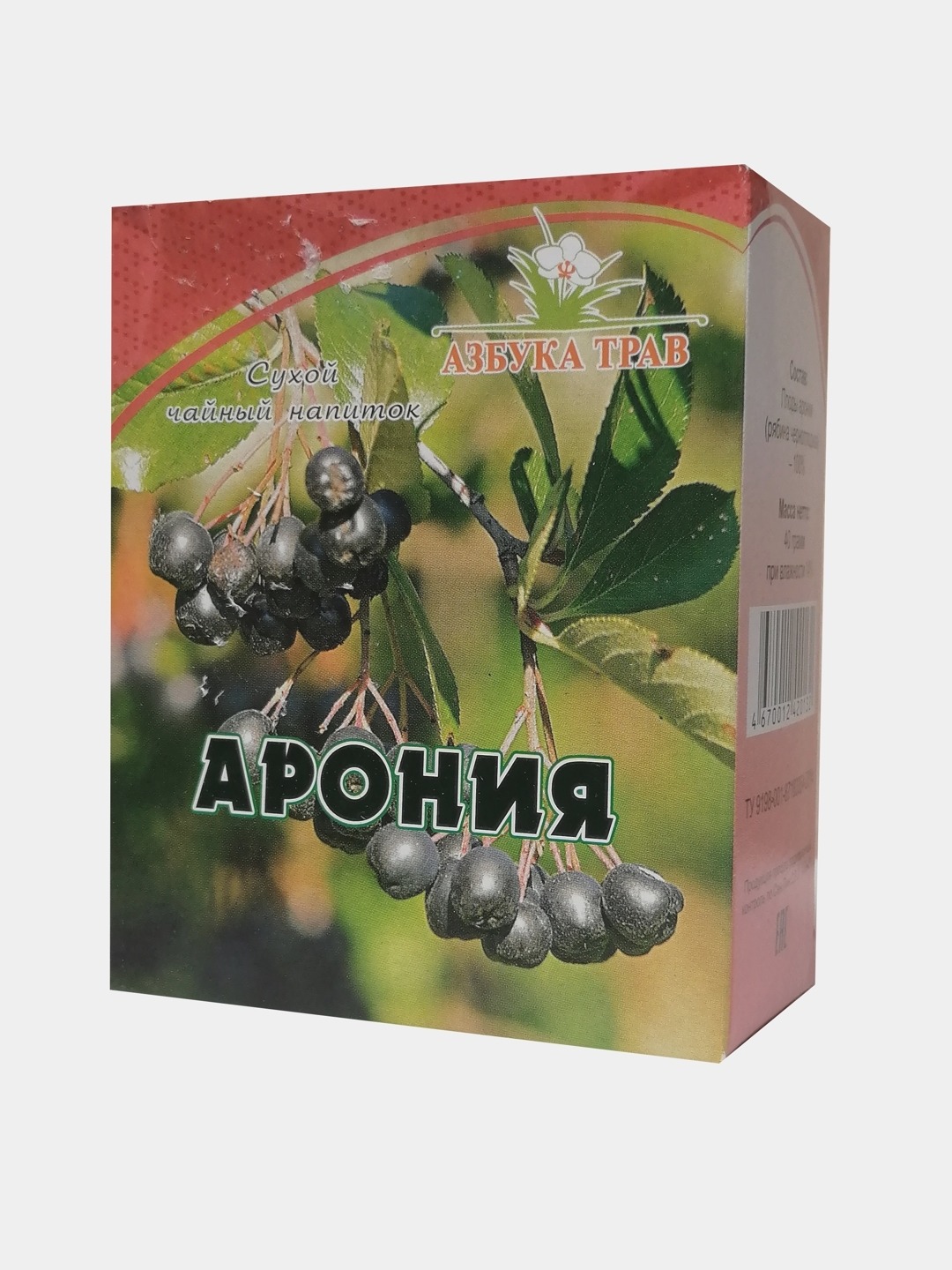 Aronia Berries (Chokeberry) - 40g Bag