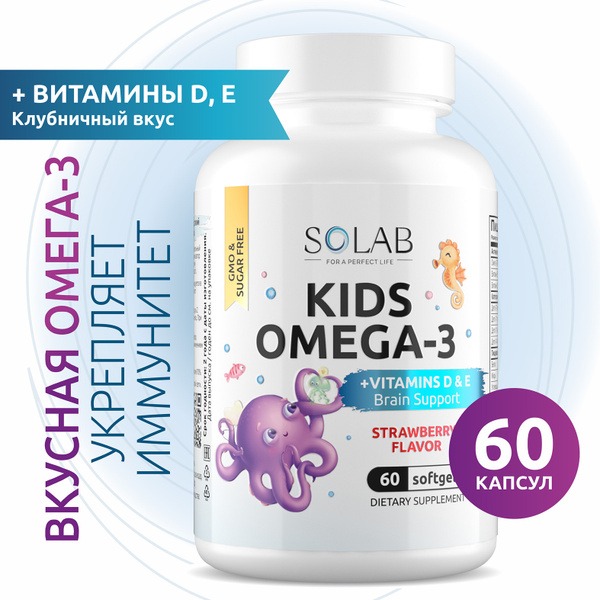 Kids Omega-3, D3 & E: 60 Strawberry Capsules (30-Day Supply) - 100% Natural Icelandic Fish Oil