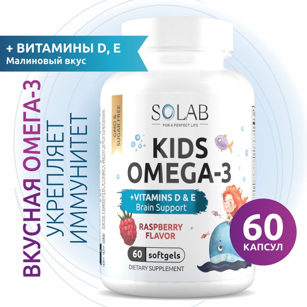 Kids Omega-3 Gummies with Vitamins D & E (30-Day Supply) - Icelandic Fish Oil