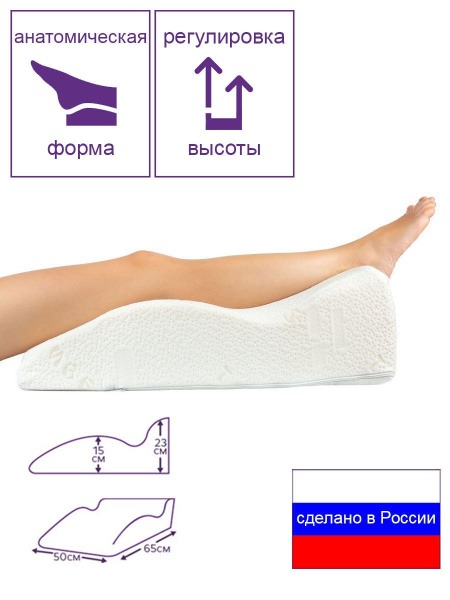 Trives T.307 Orthopedic Leg Pillow: Varicose Veins, Pregnancy, Swelling Relief (64x50cm)
