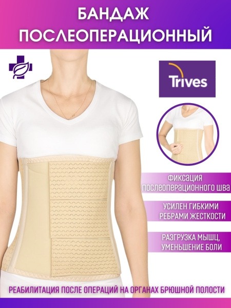 Trives Abdominal Support Belt: Post-Surgery, Compression, & Sports (XXL)