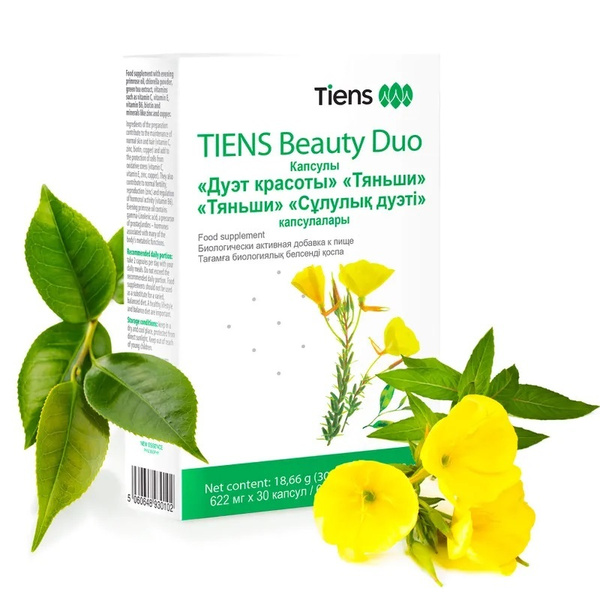 Tiens Beauty Duo