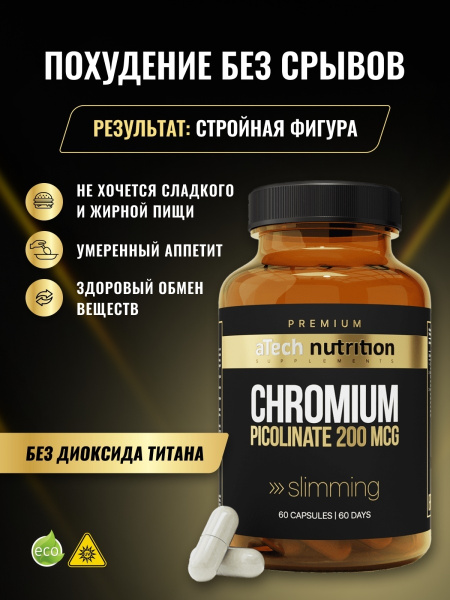 Chromium Picolinate 60 Capsules (200 mcg) - Premium Quality