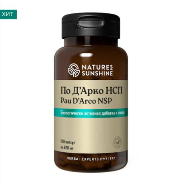 Pau d'Arco Capsules (100 x 620mg) - Antiparasitic & Antifungal
