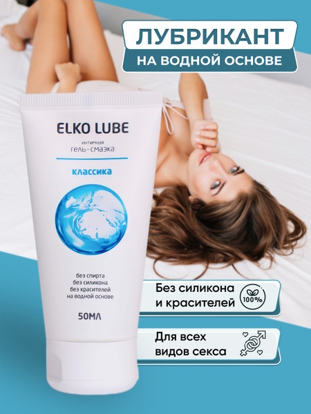 Water-Based Lubricant with Panthenol: Classic Anal, Oral, & Vaginal Lubricant