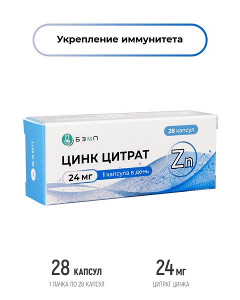 Zinc Citrate Capsules 24mg: For Skin, Immunity & Men's Health (28 Count)