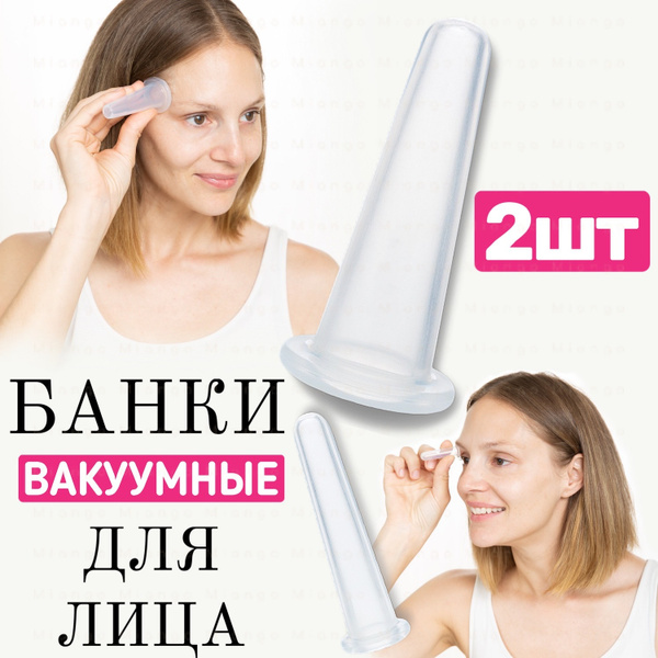 Silicone Face Vacuum Cups (2 Pack)
